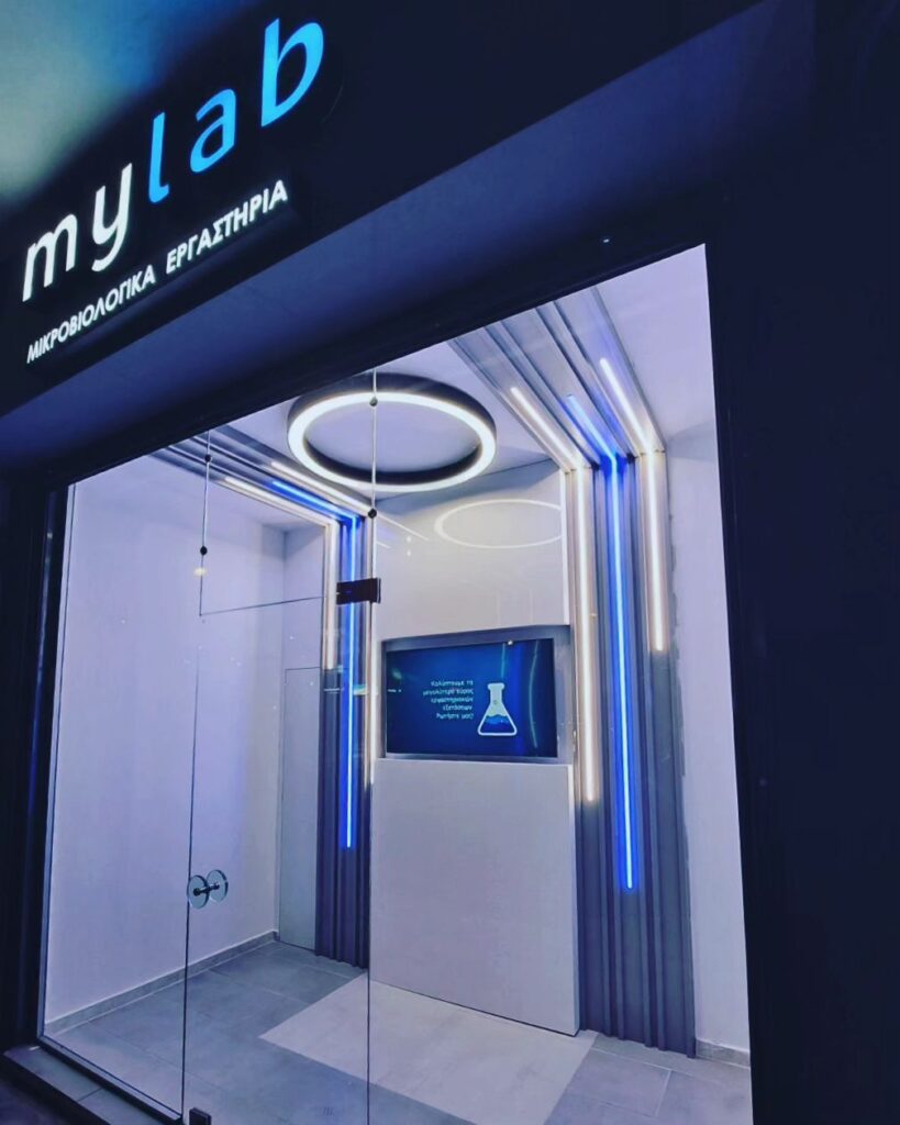 MyLab Κέντρο Θεσσαλονίκης